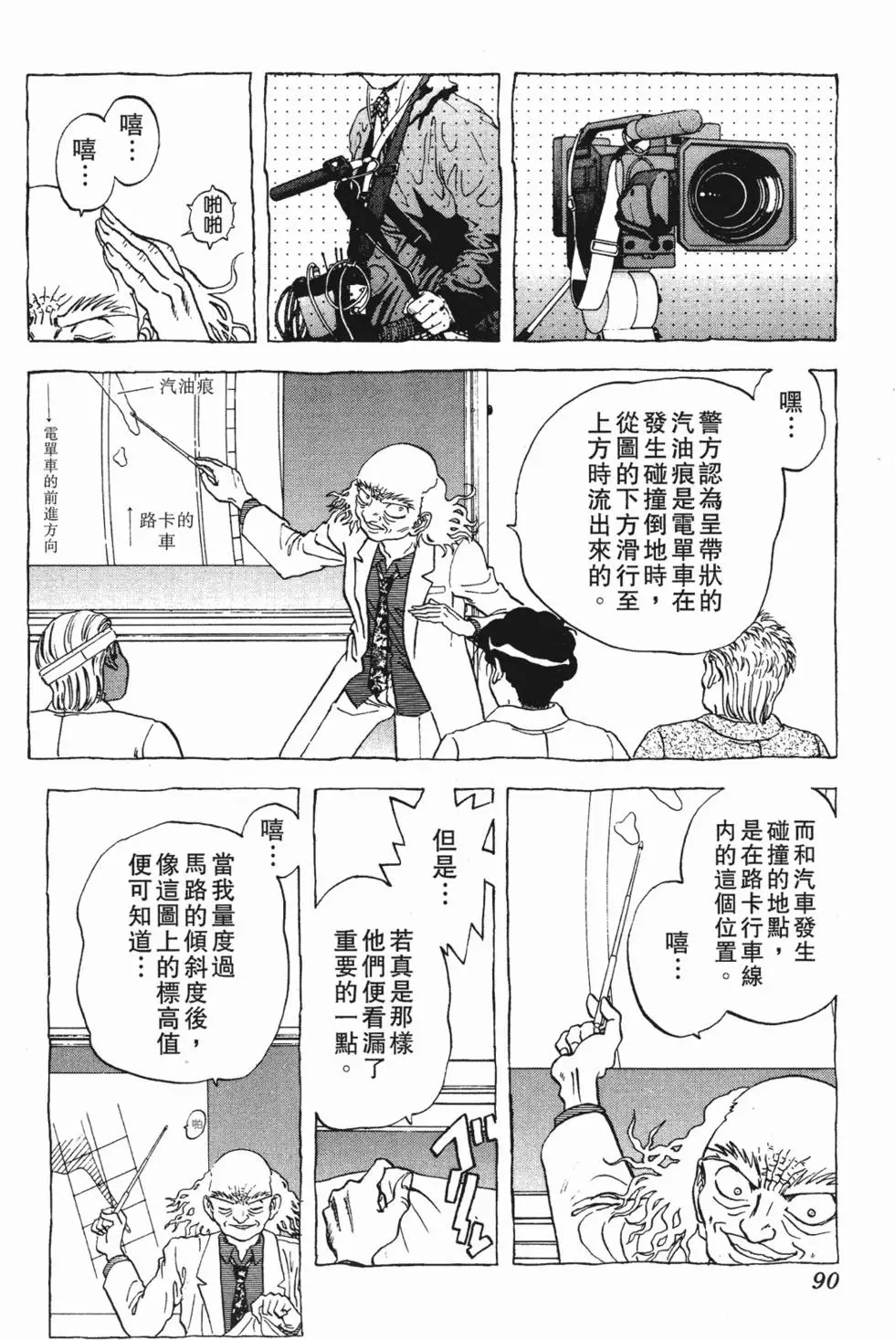 第88页