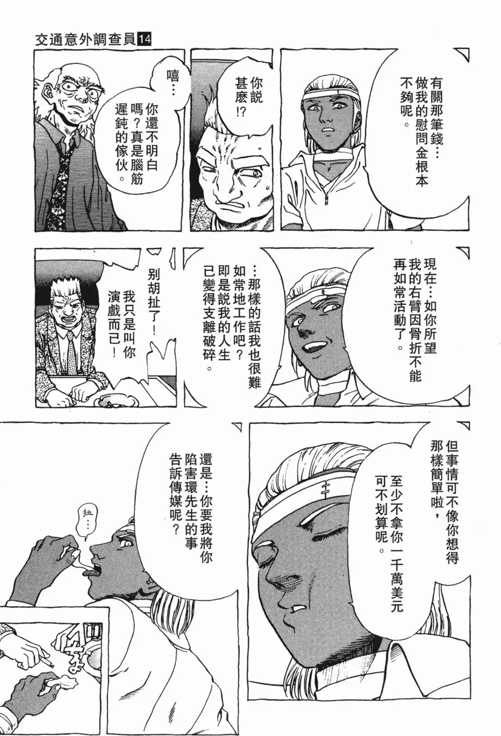 第93页