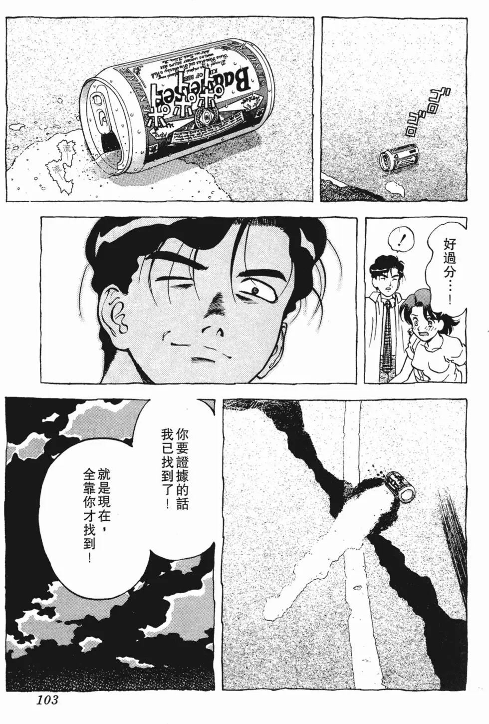 第101页
