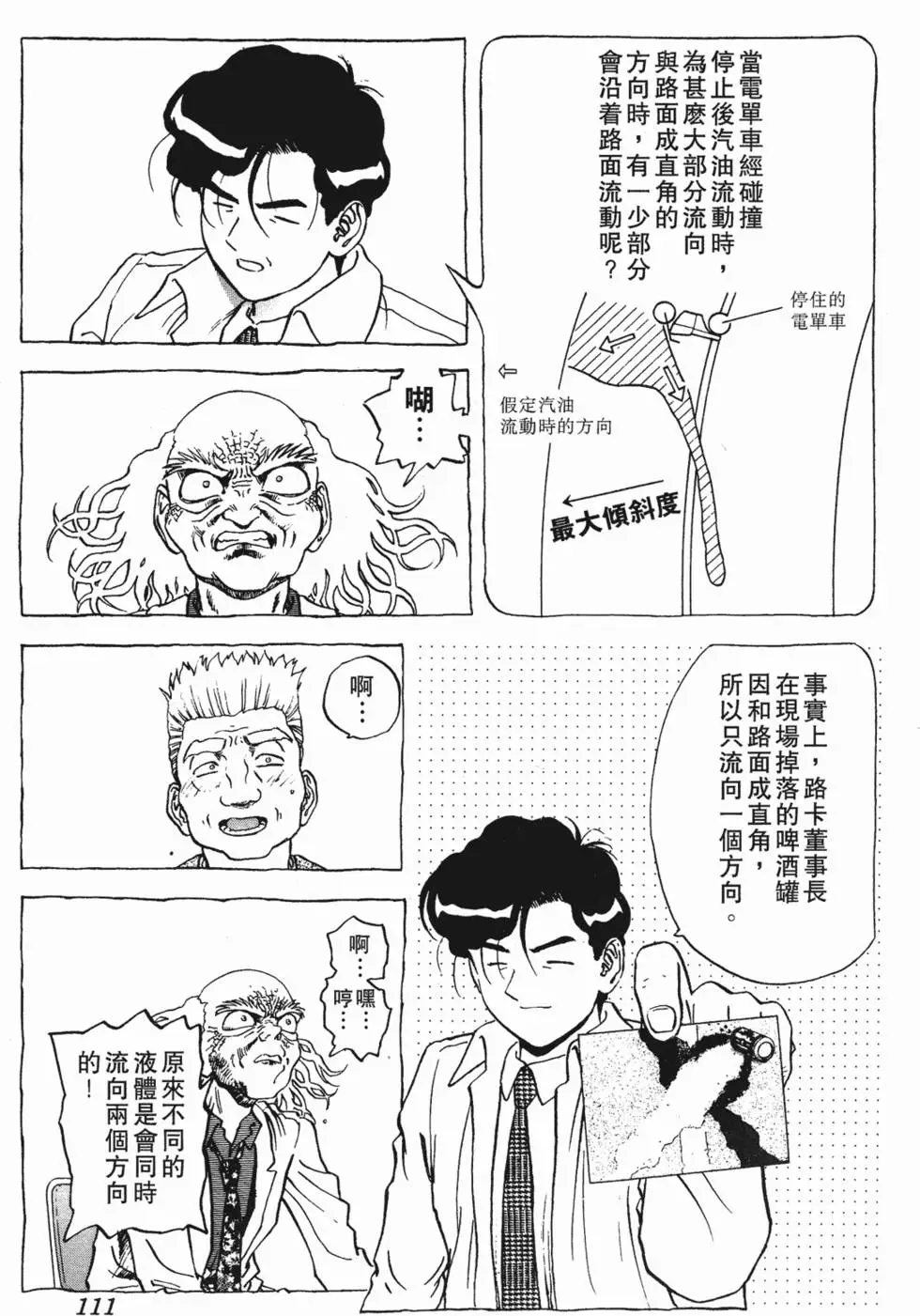 第109页