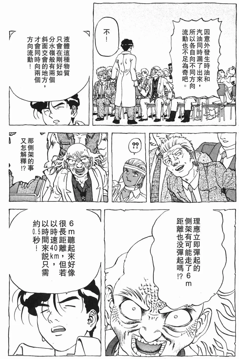 第110页