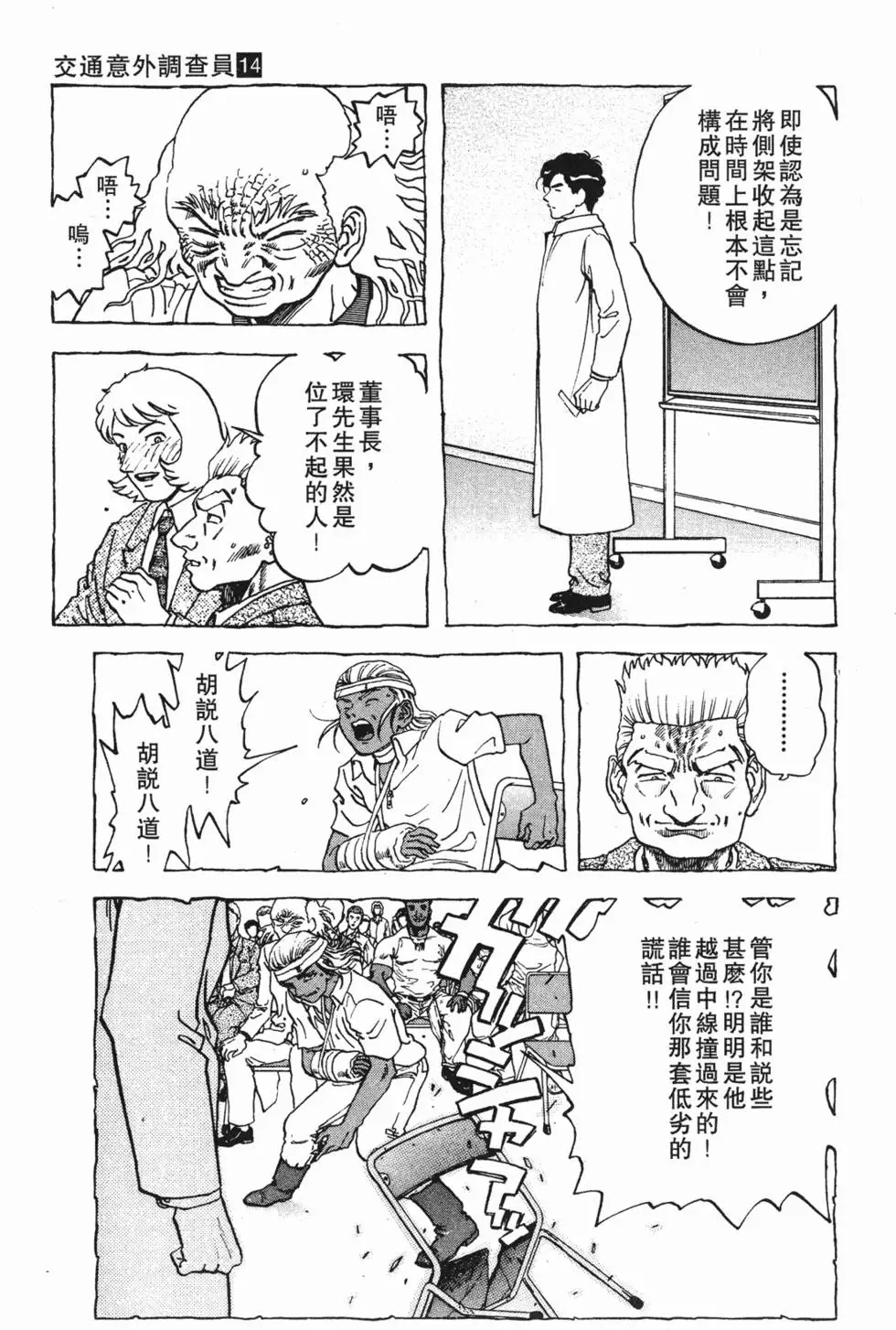 第111页
