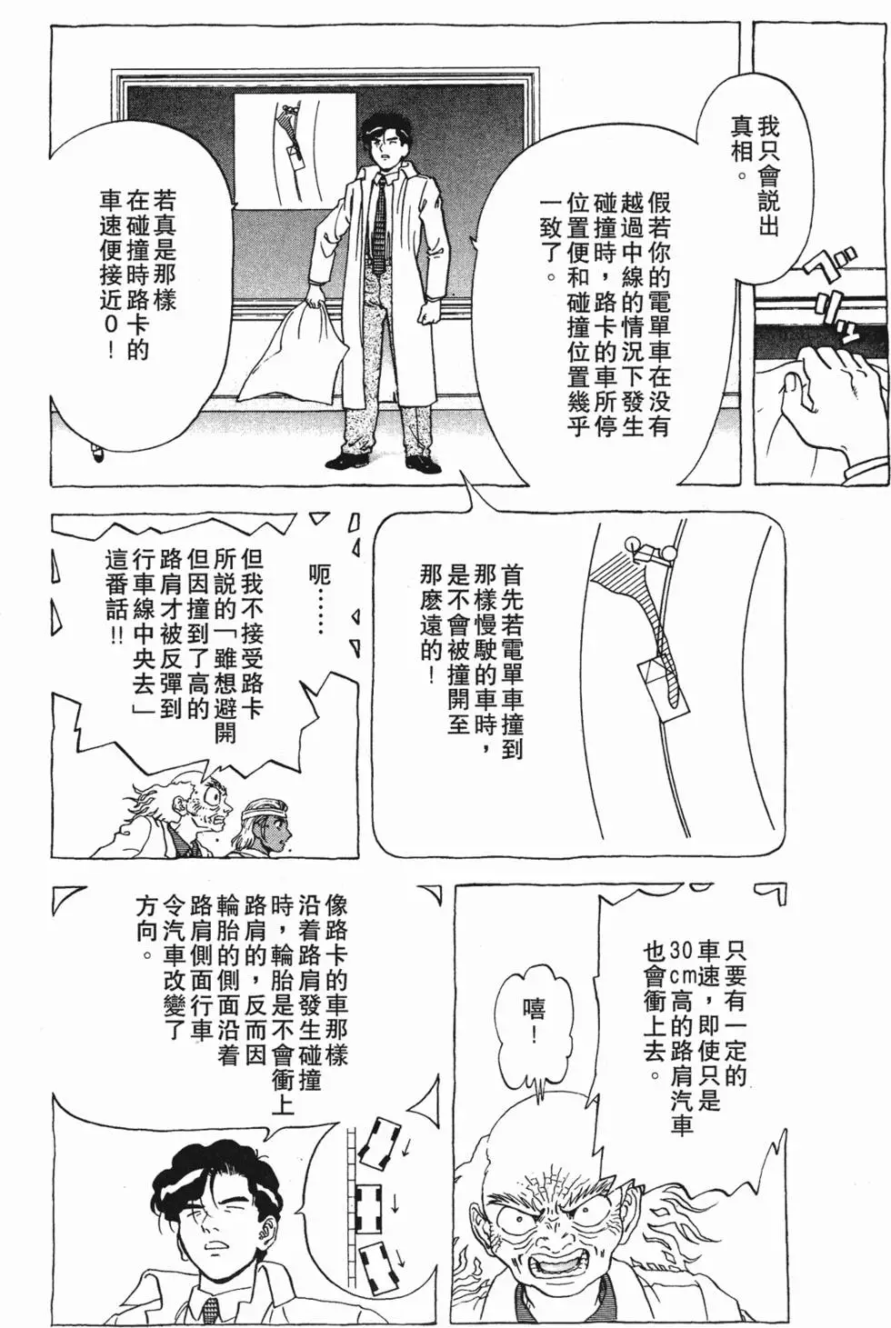 第112页