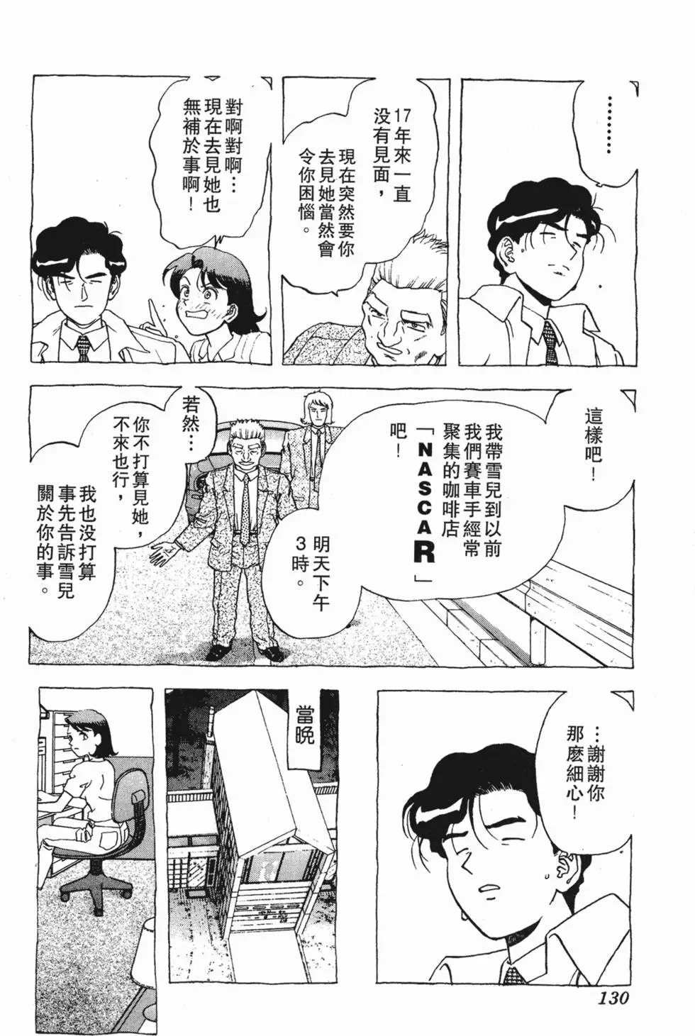 第128页