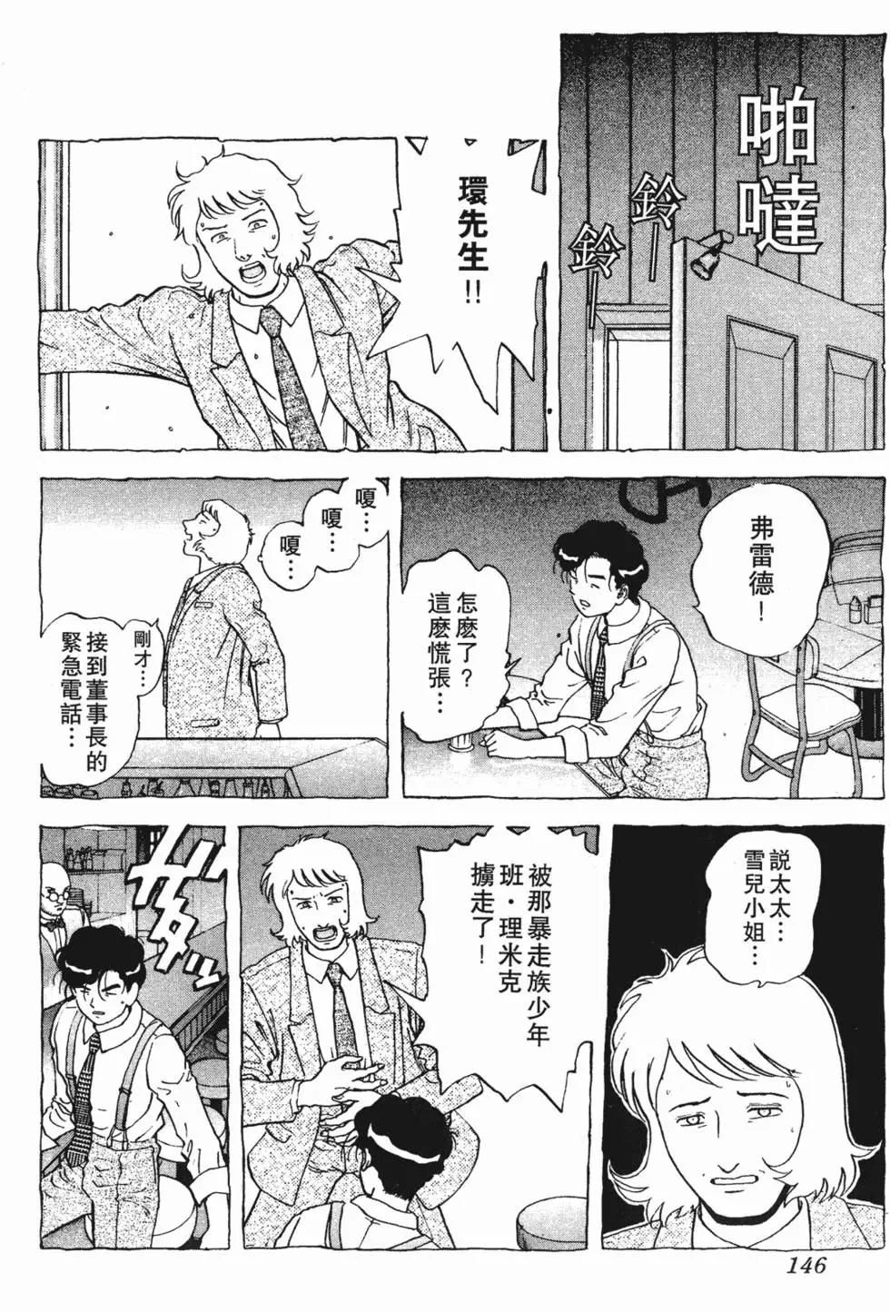 第144页