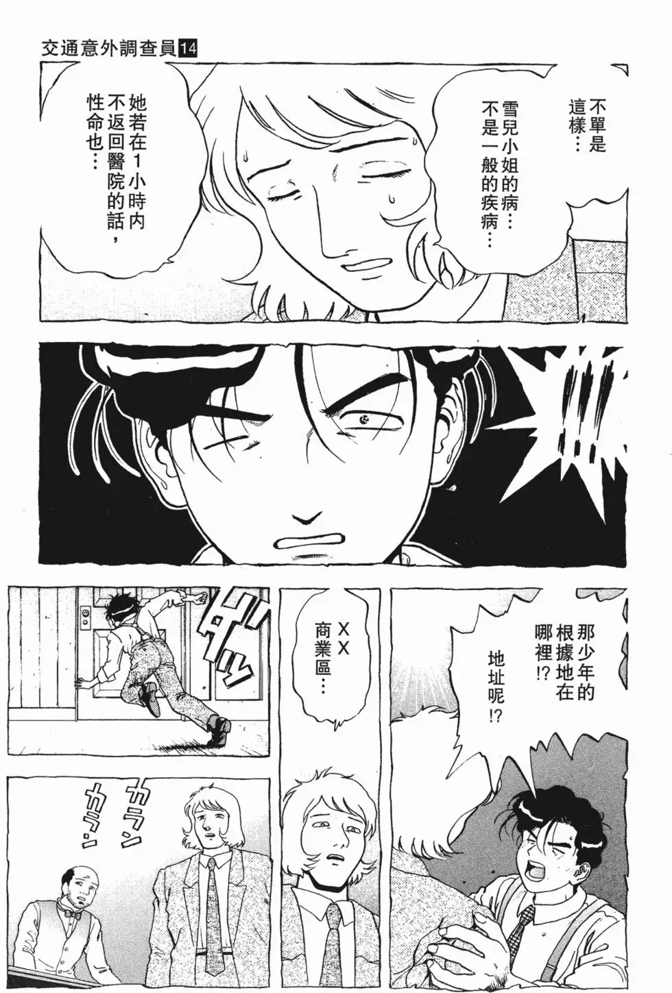 第145页