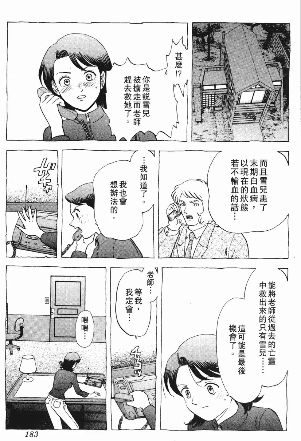 第181页