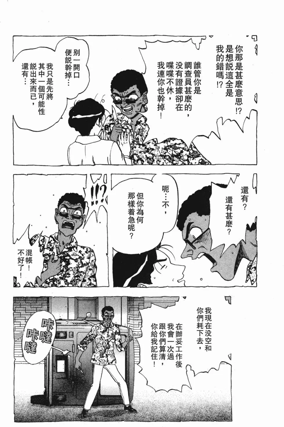第38页