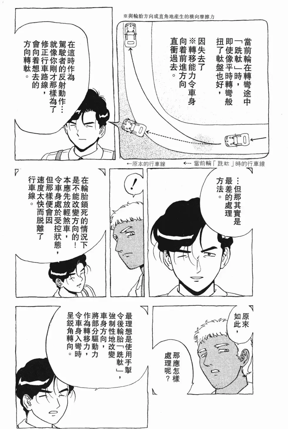 第70页
