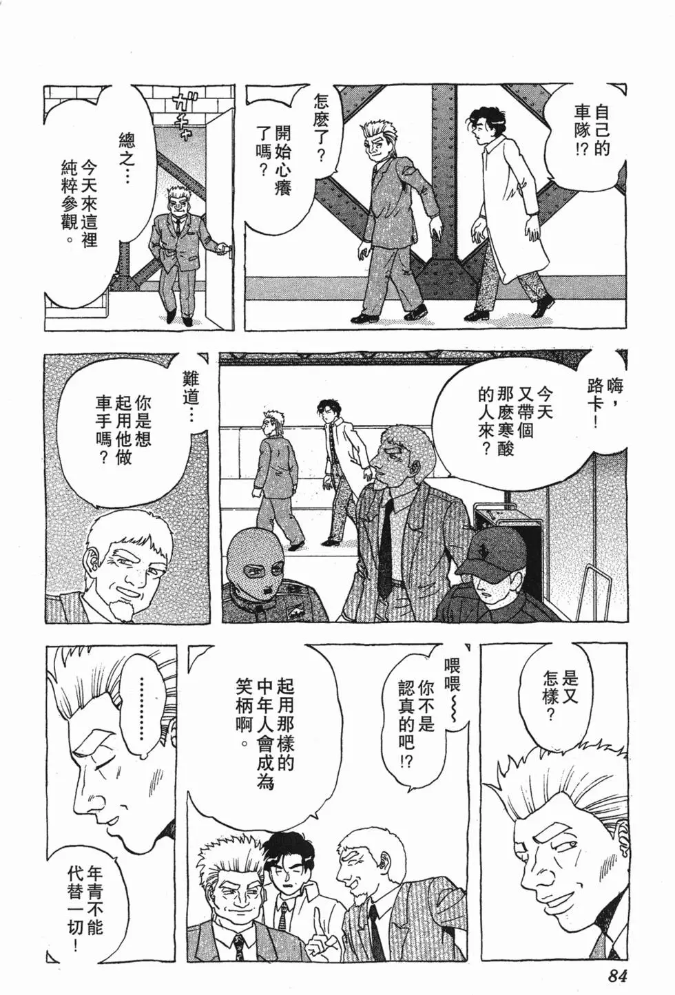 第82页