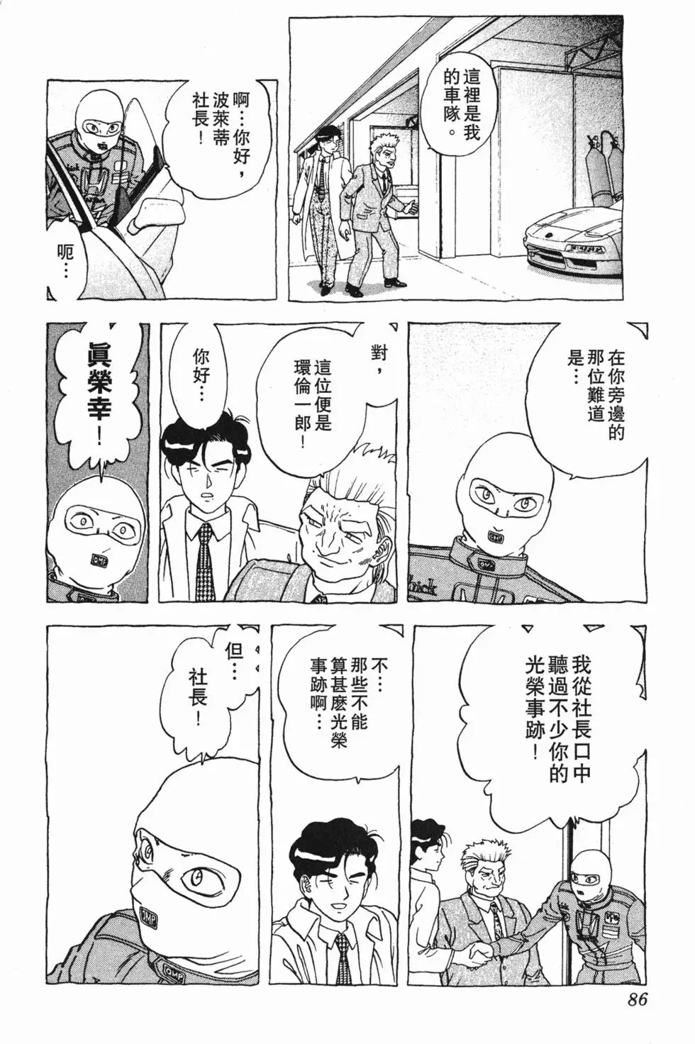 第84页