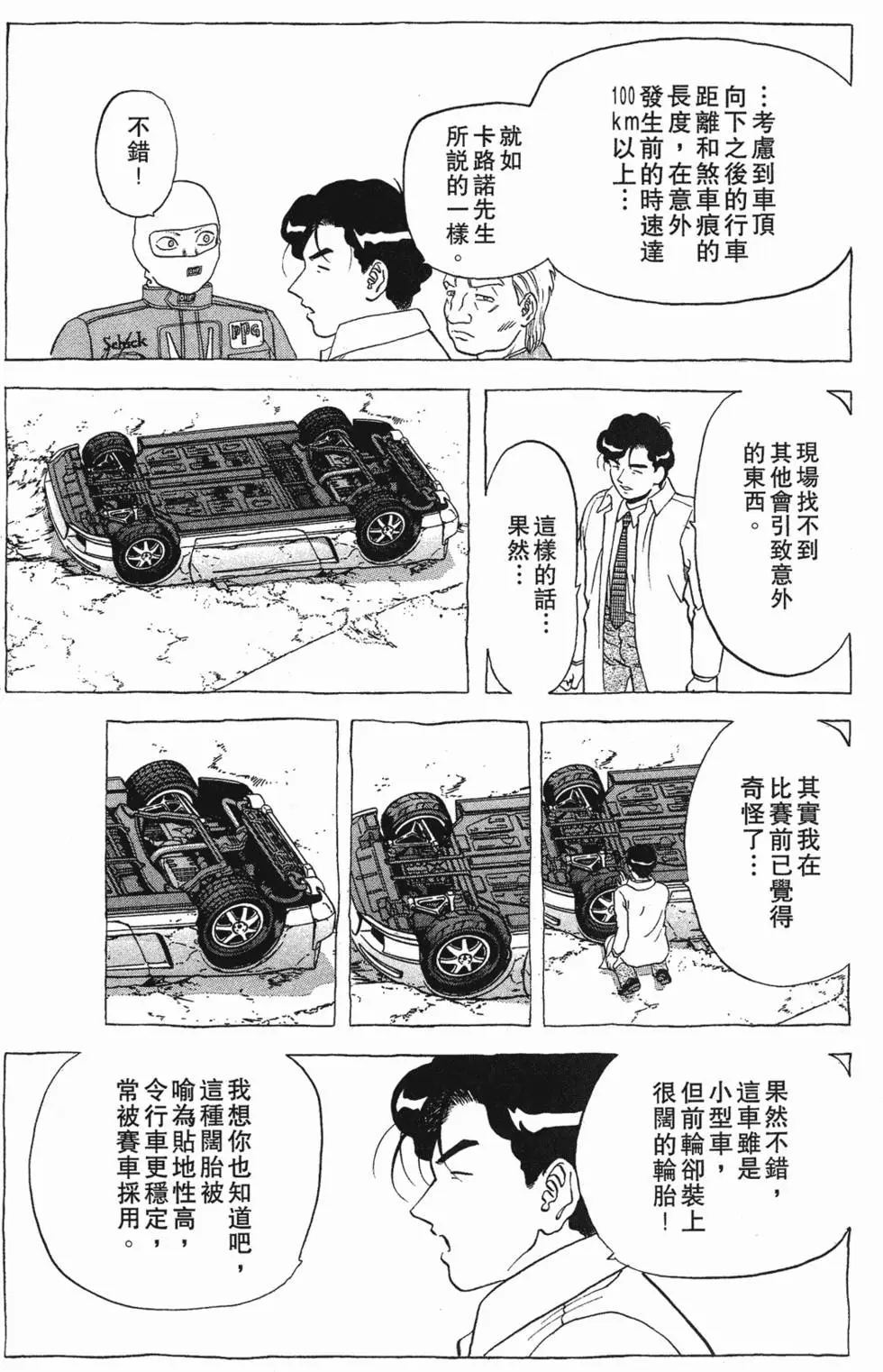 第93页