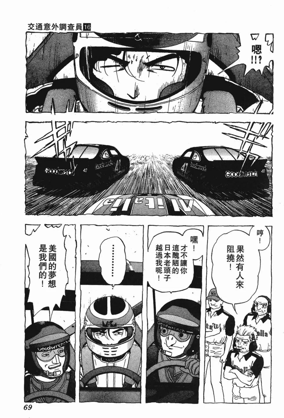 第67页