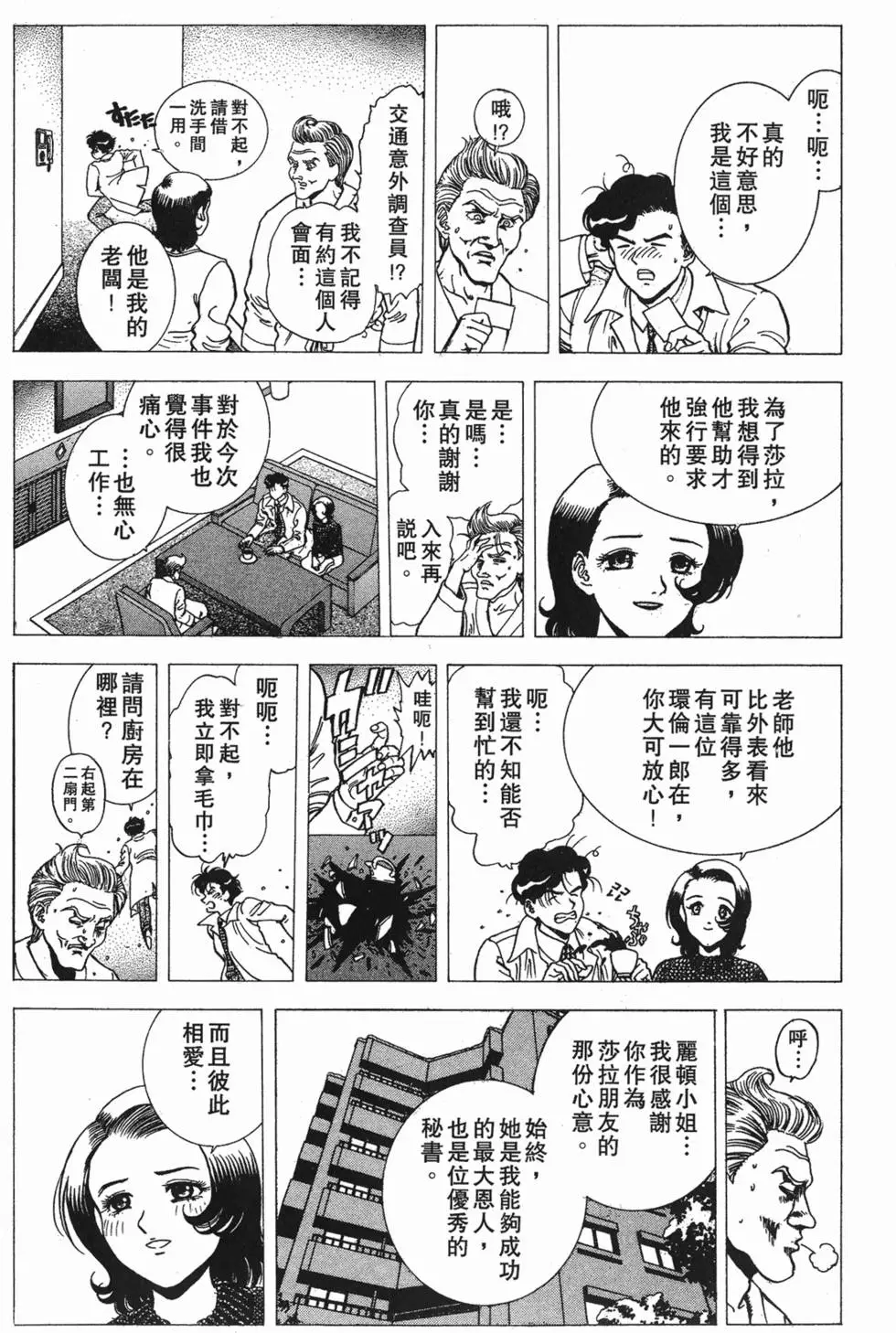 第171页