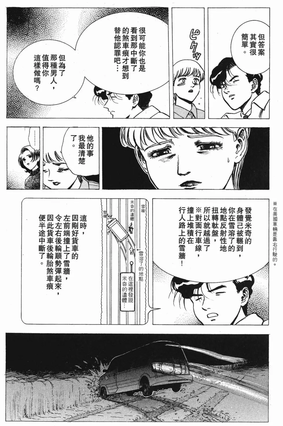 第193页