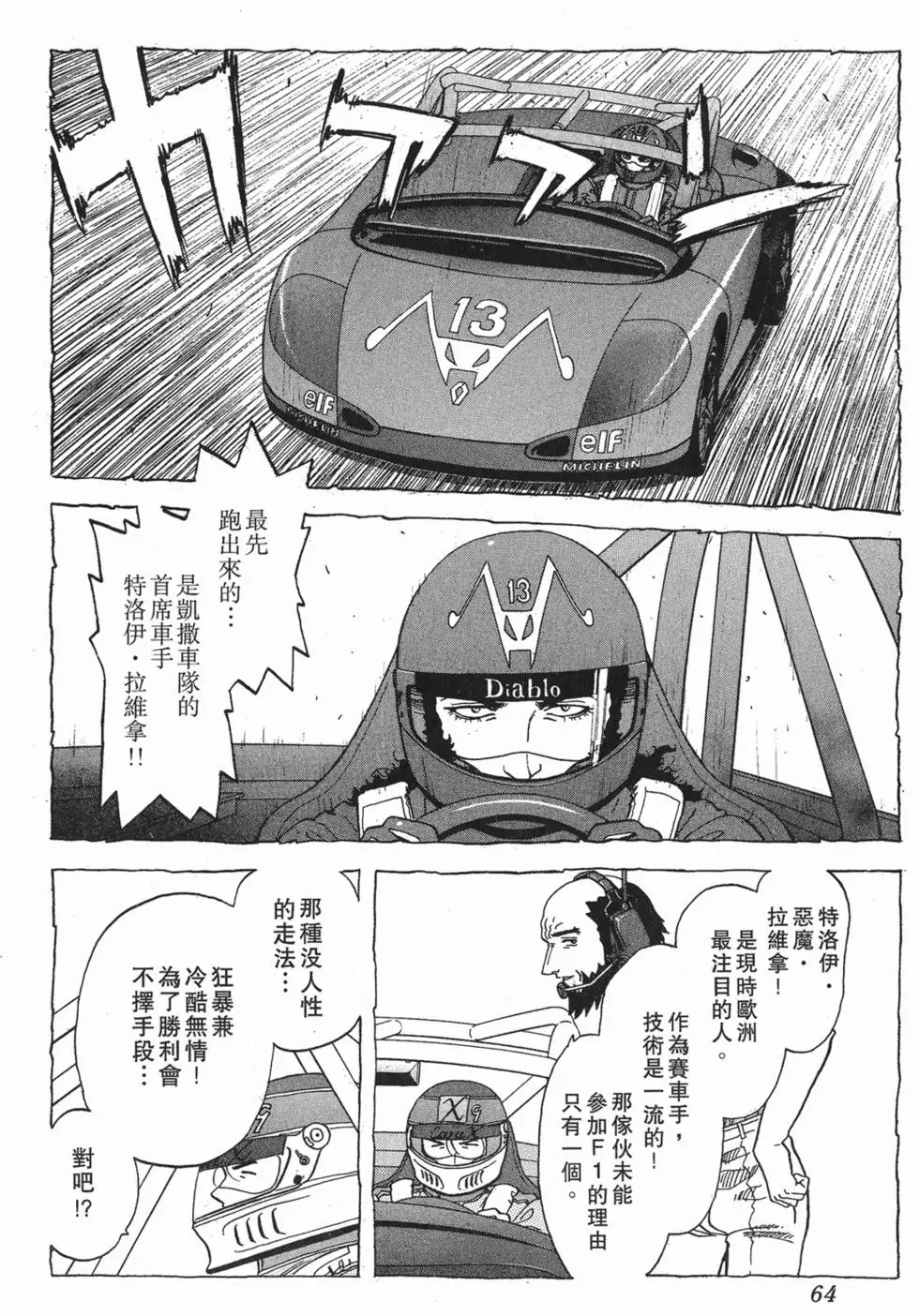 第62页