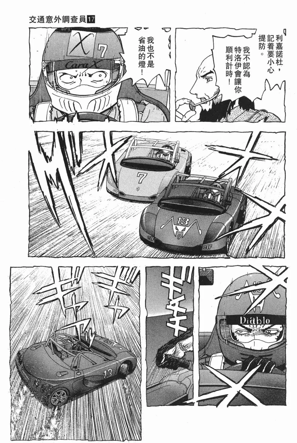 第67页