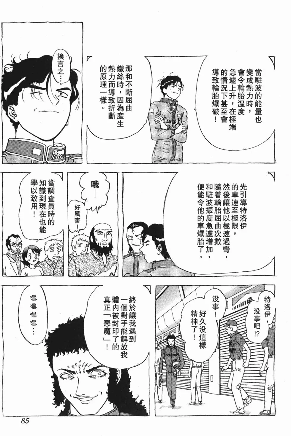 第83页