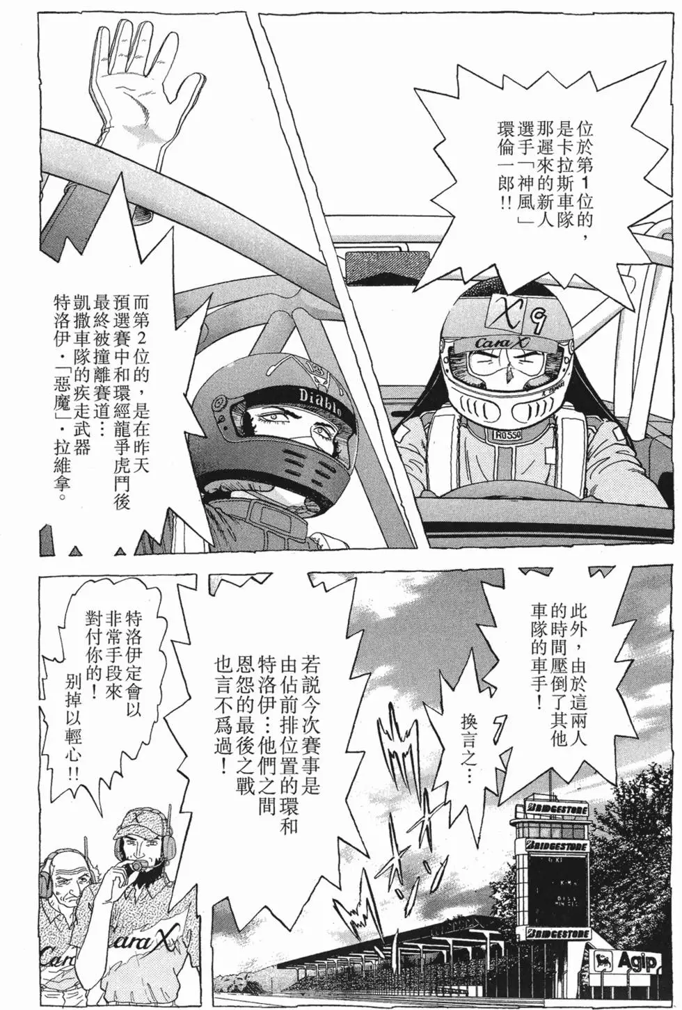 第88页