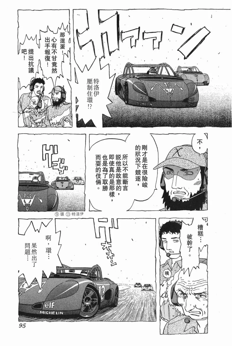 第93页