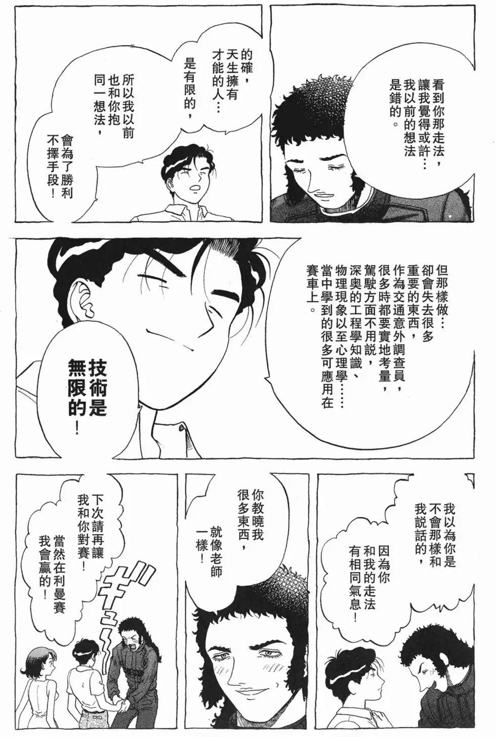 第133页