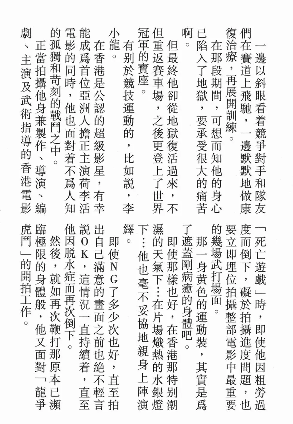 第194页