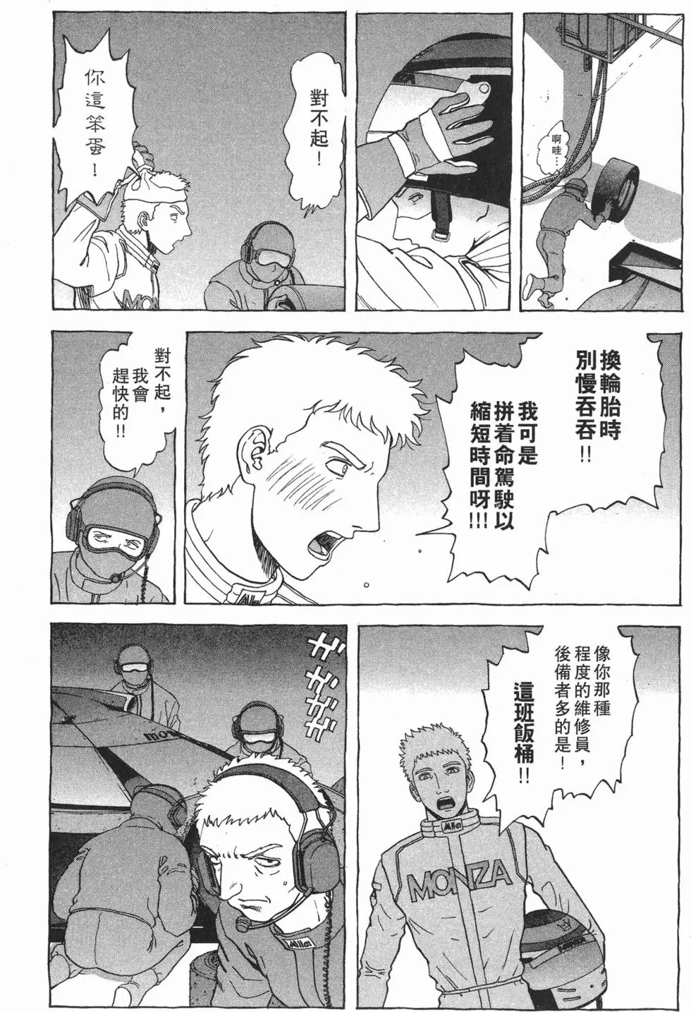 第88页