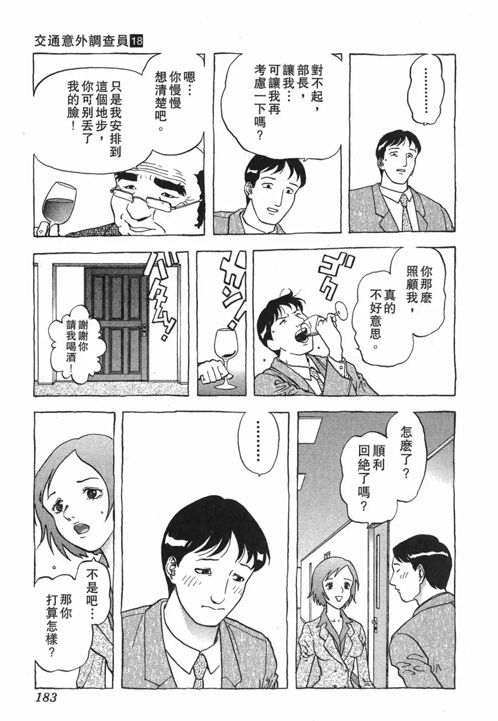 第181页