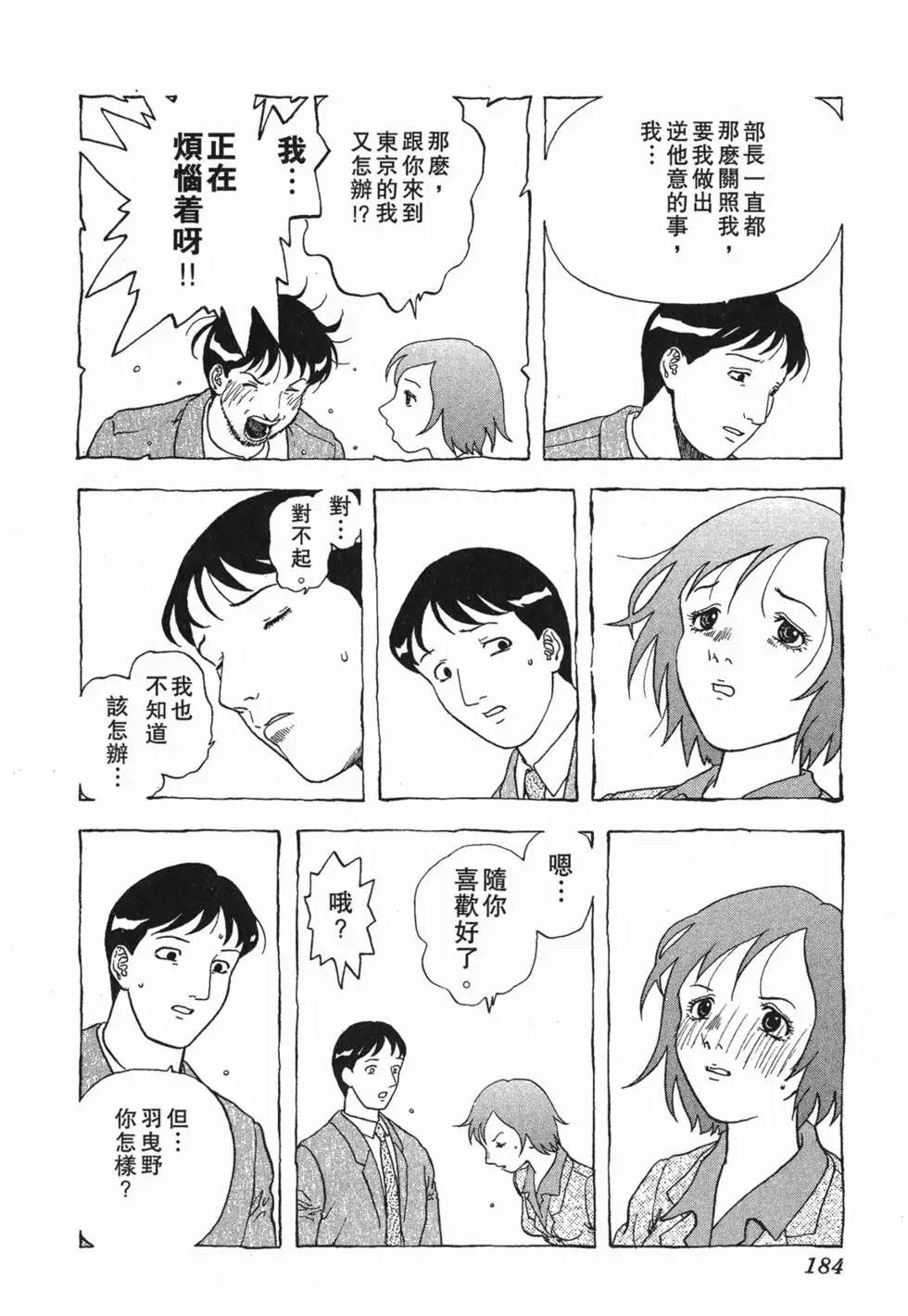 第182页