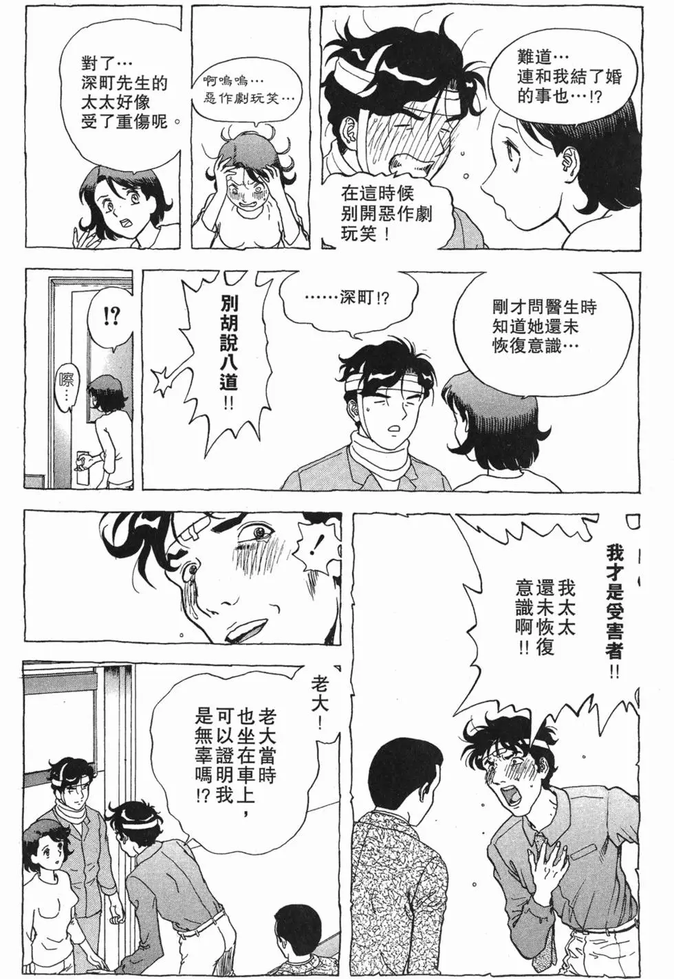 第197页