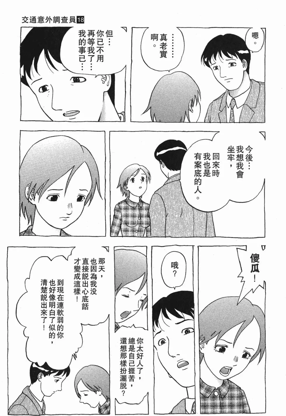 第211页