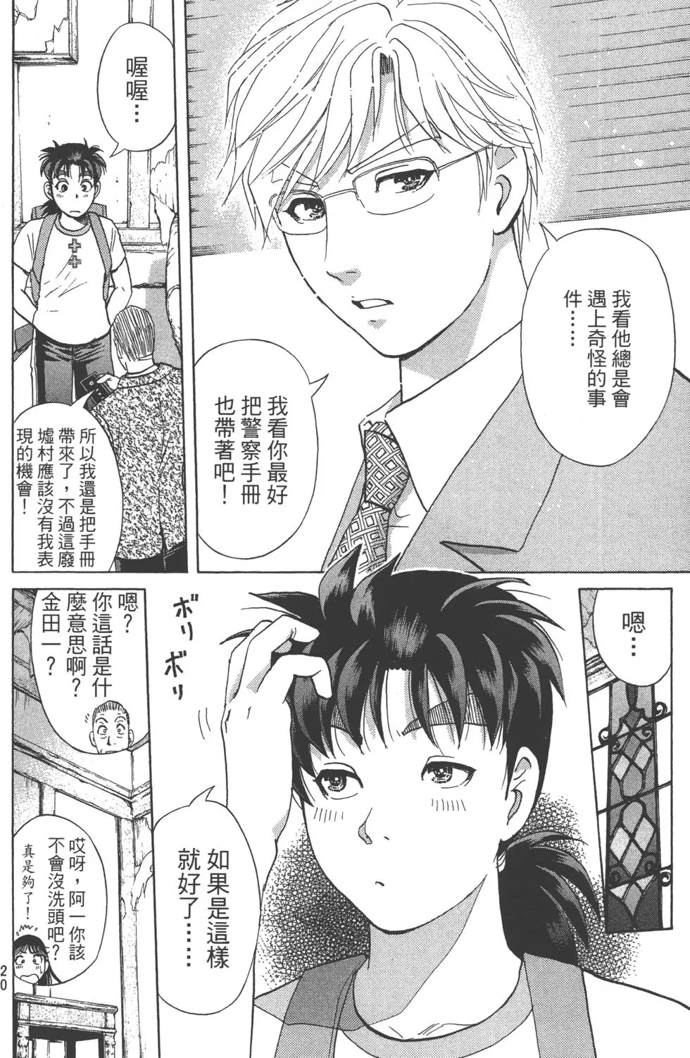第18页