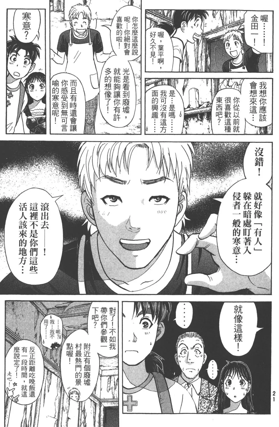 第19页