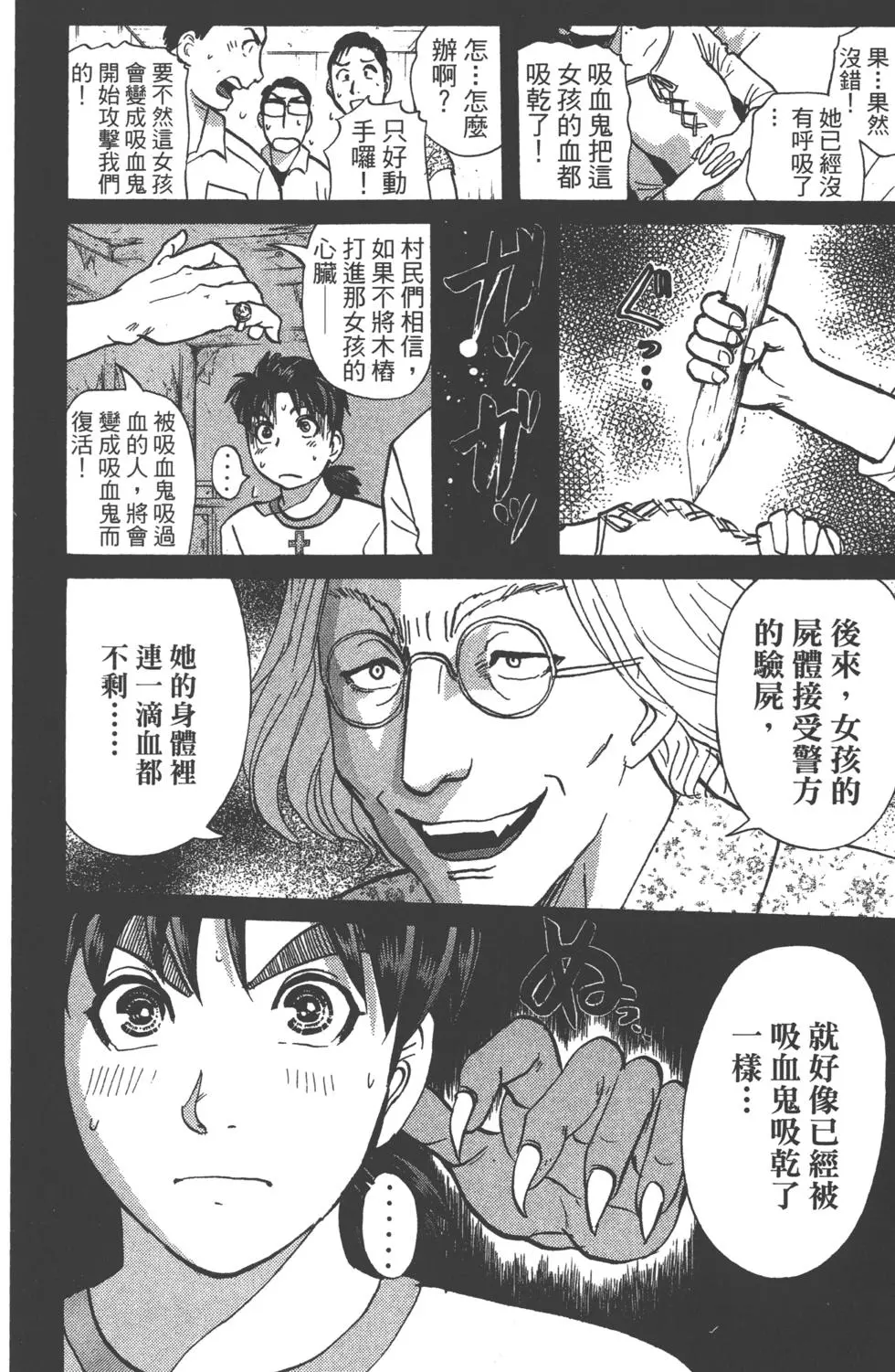 第38页