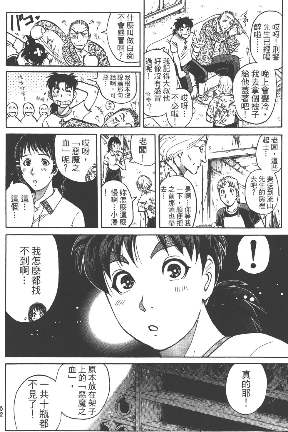 第50页