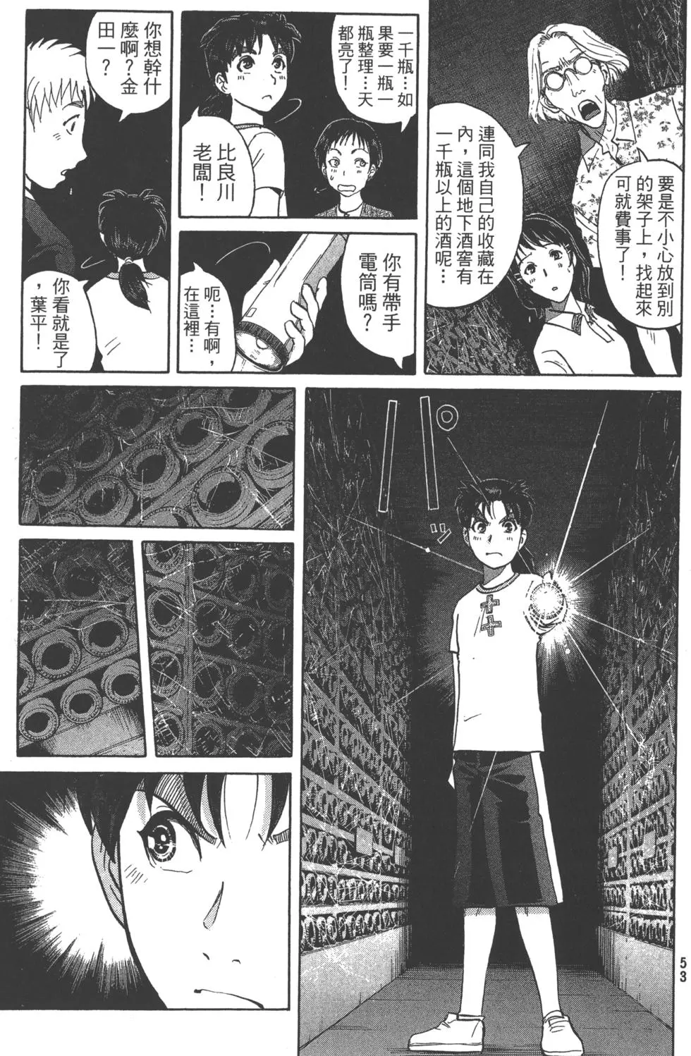 第51页
