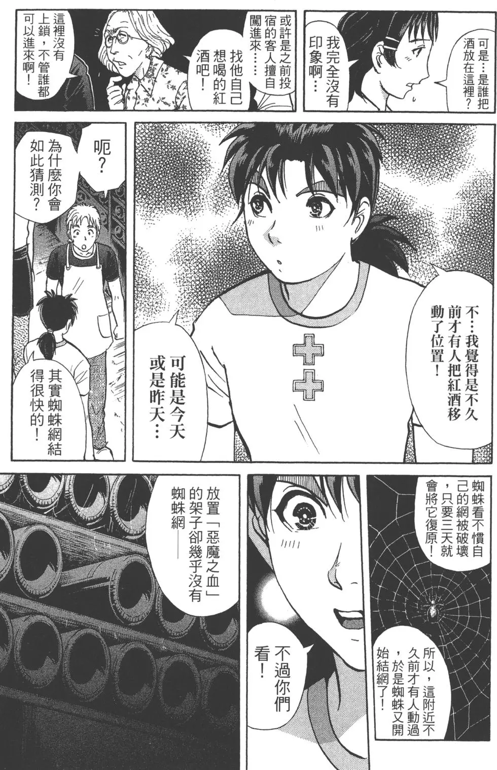 第53页