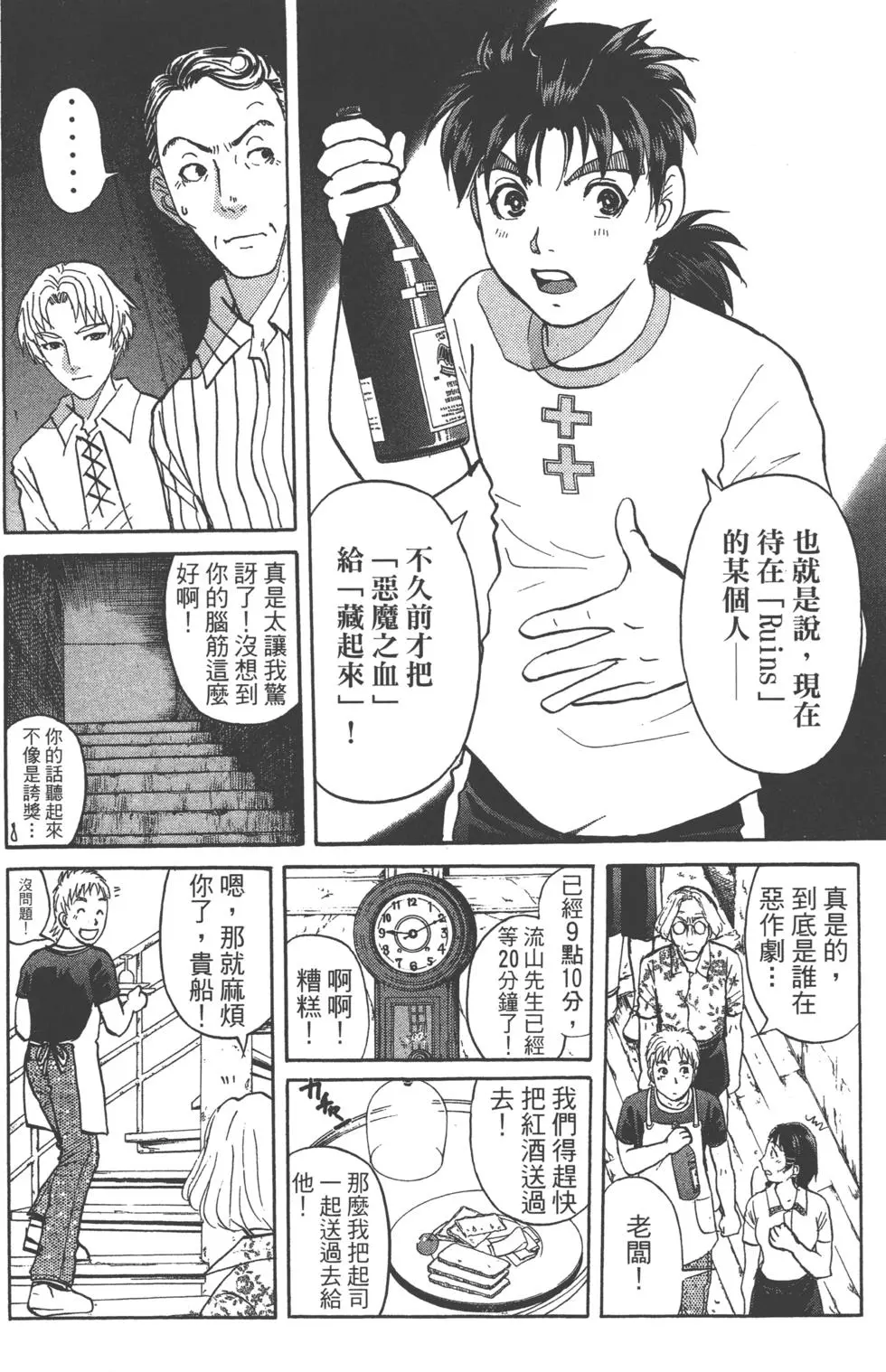 第54页