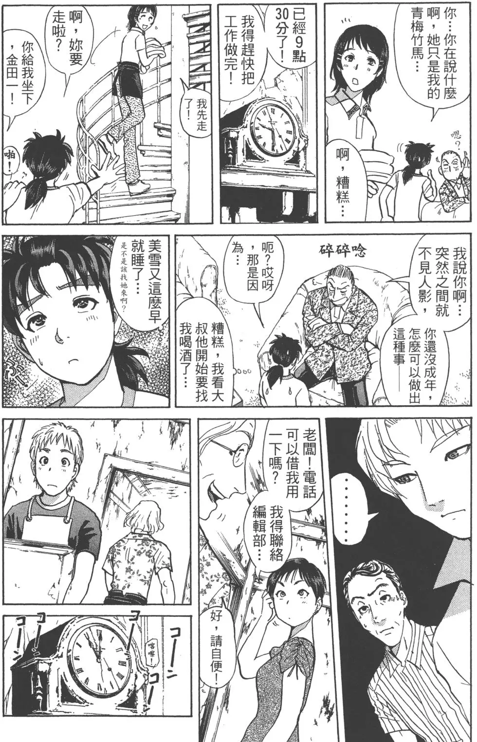 第58页