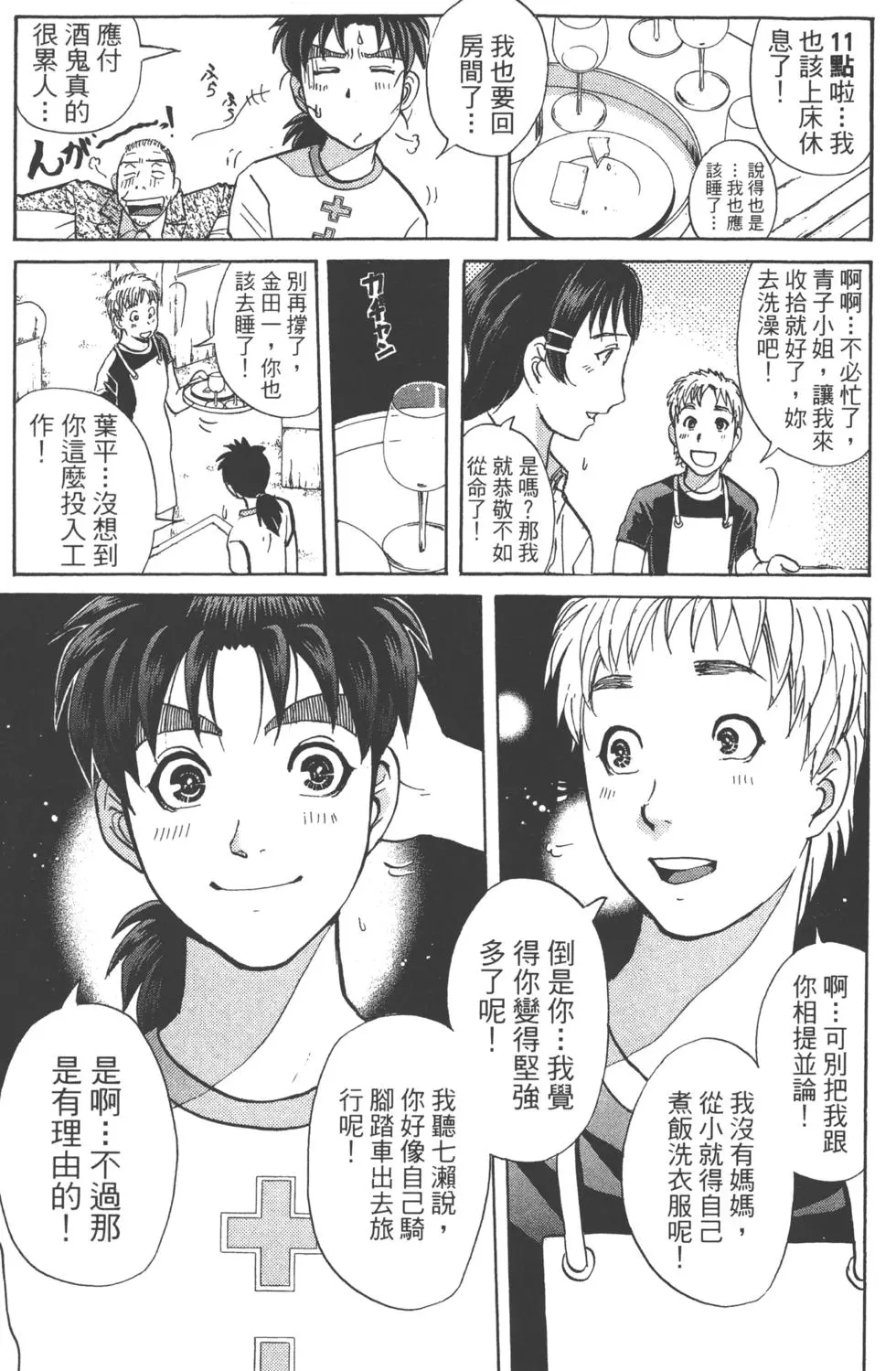 第59页