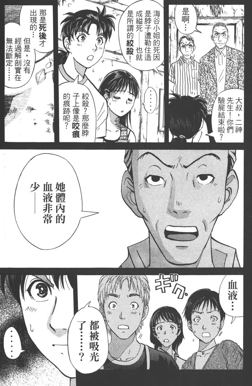 第73页