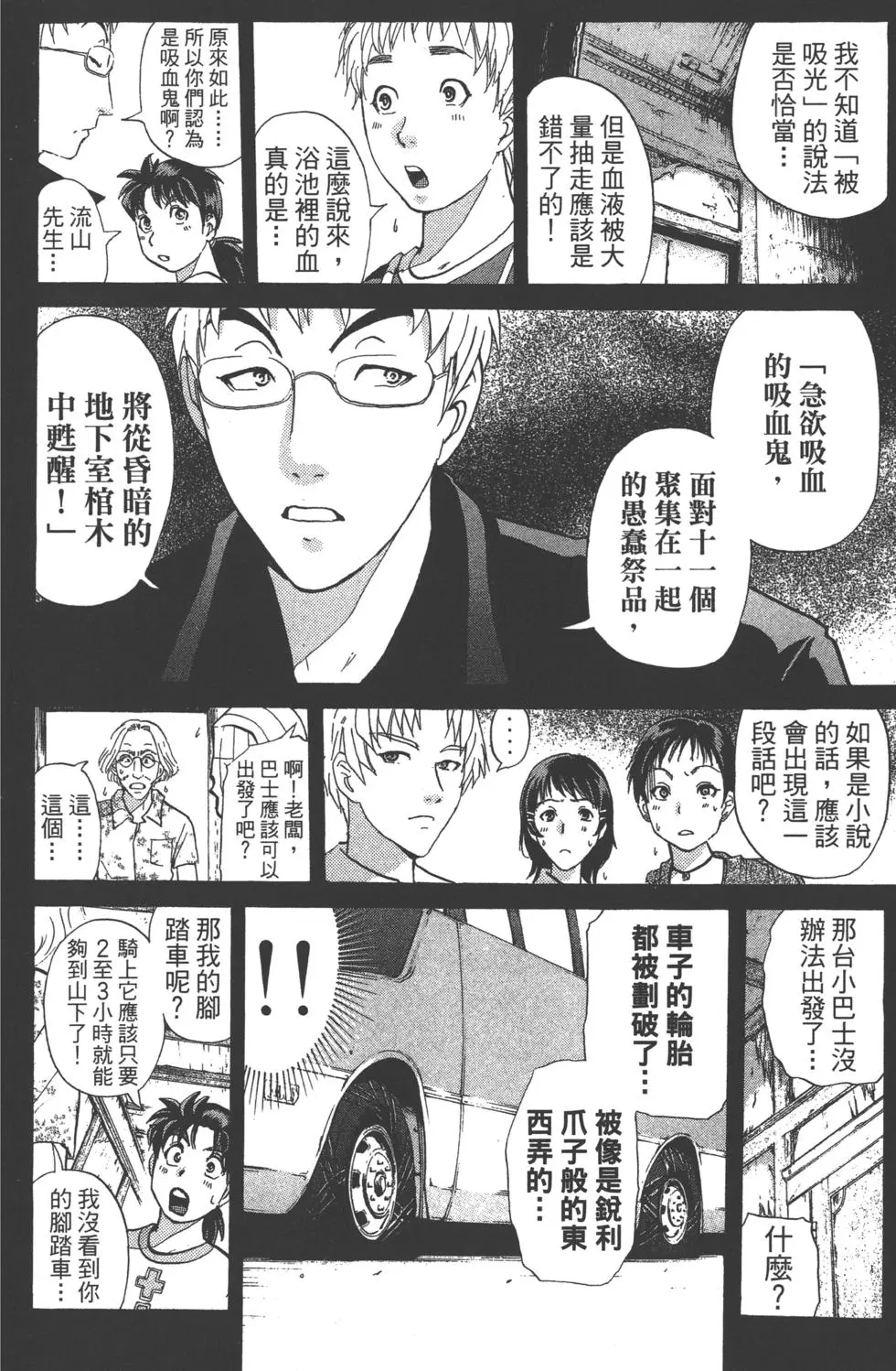 第74页
