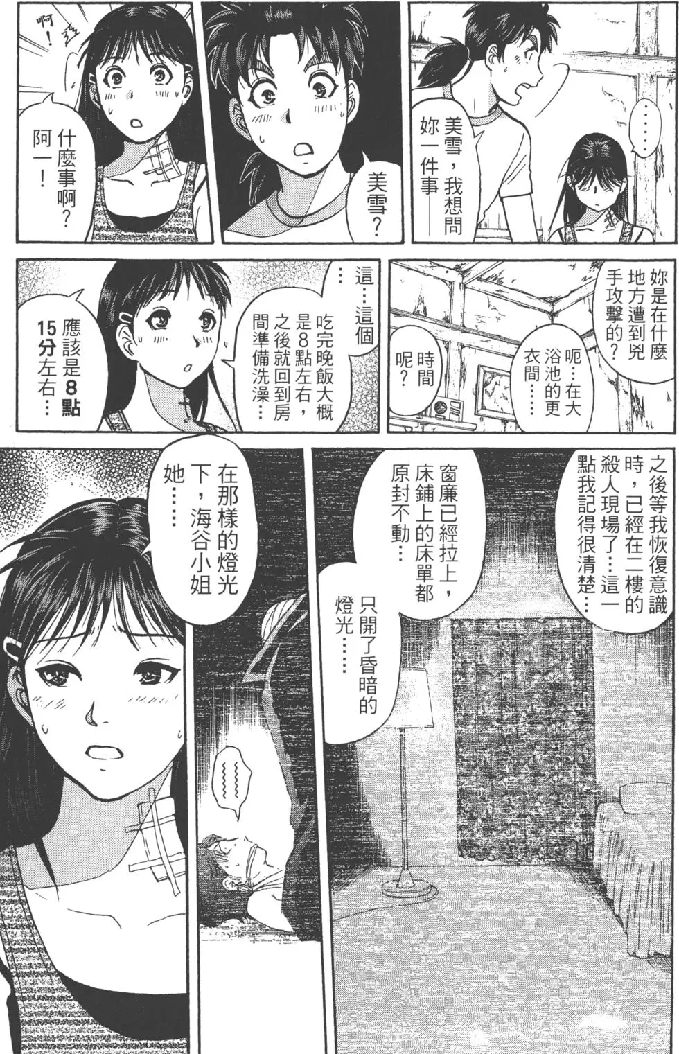 第81页