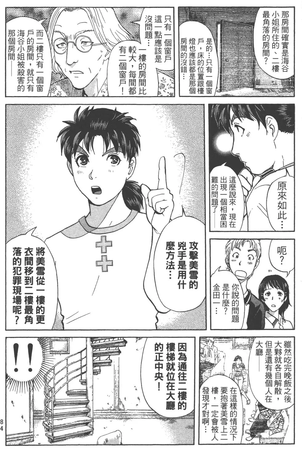 第82页