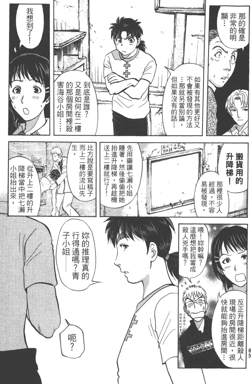 第83页