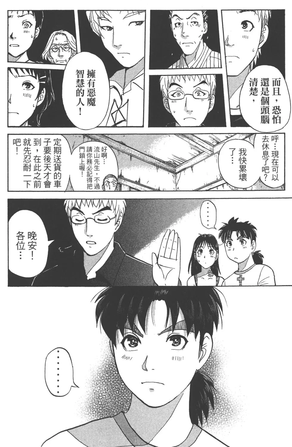 第88页