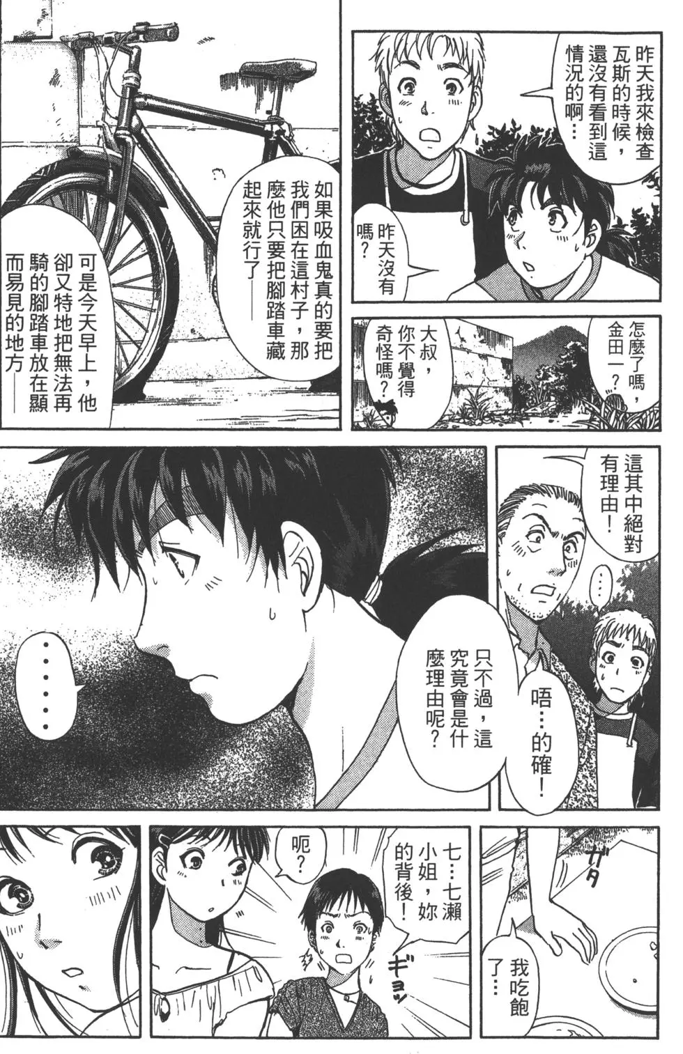 第99页