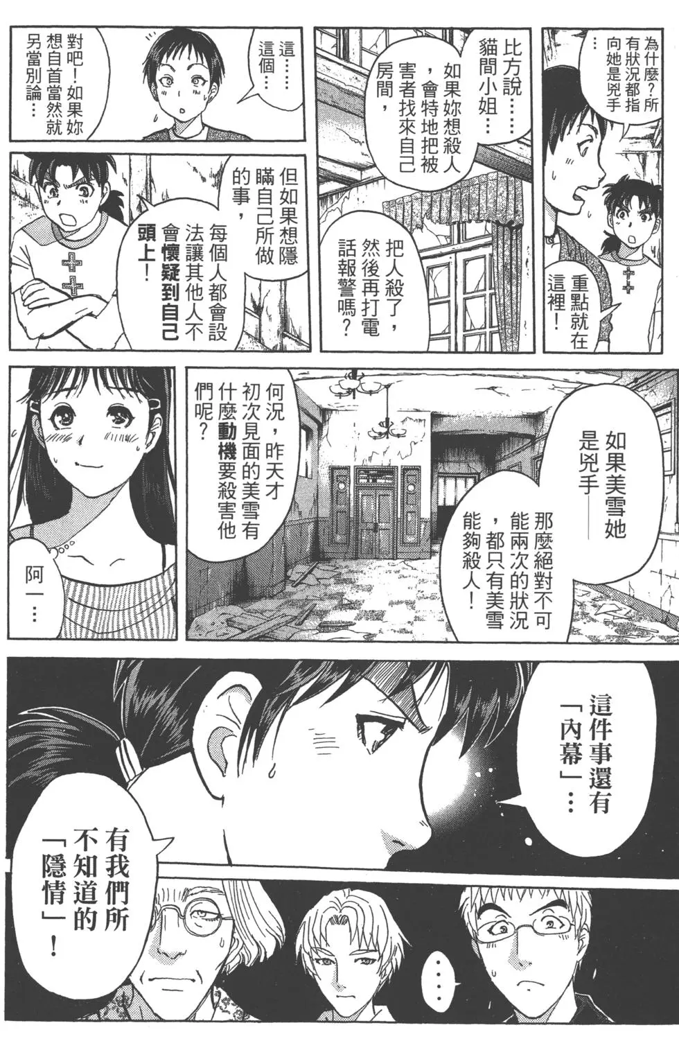 第110页