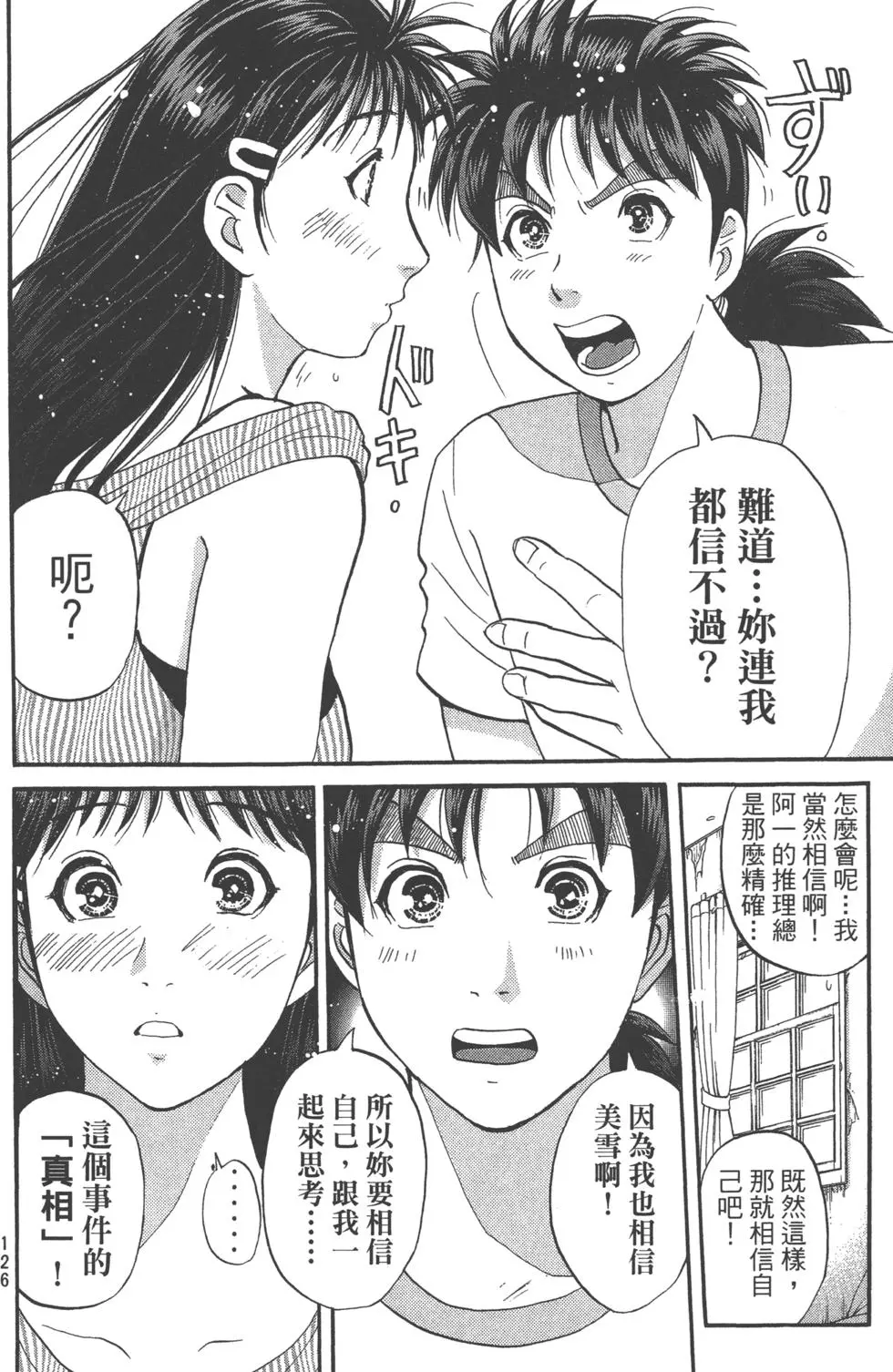 第124页