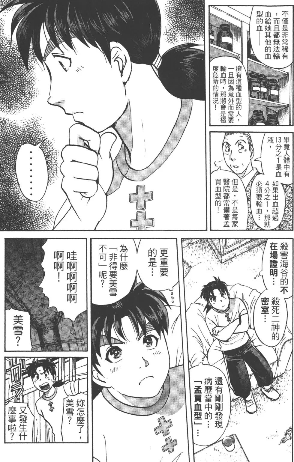 第133页